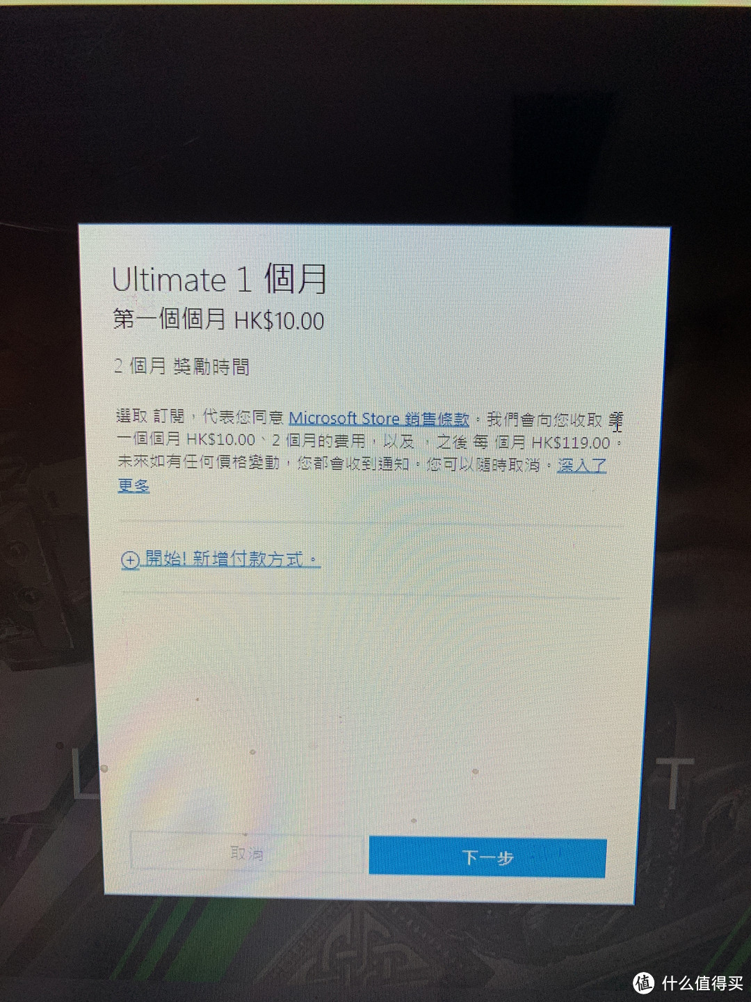 XGPU 10港币三个月体验活动