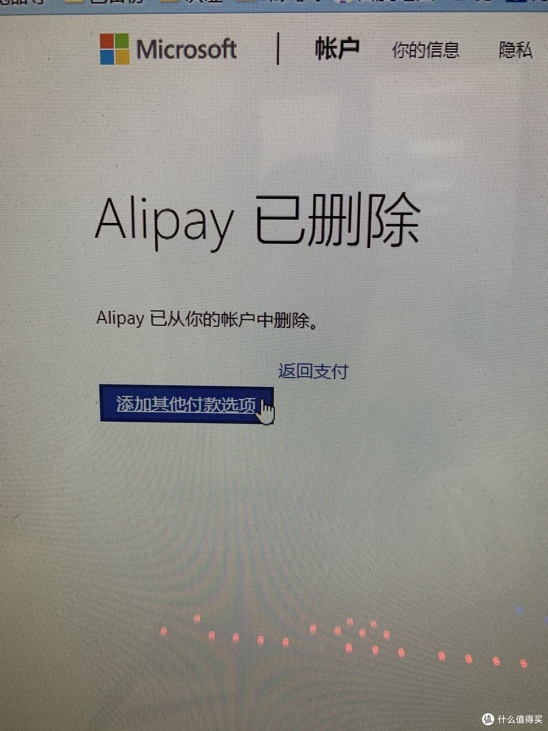 继续说下支付宝的删除  不是在支付宝app里  得在xbox网页中 删除