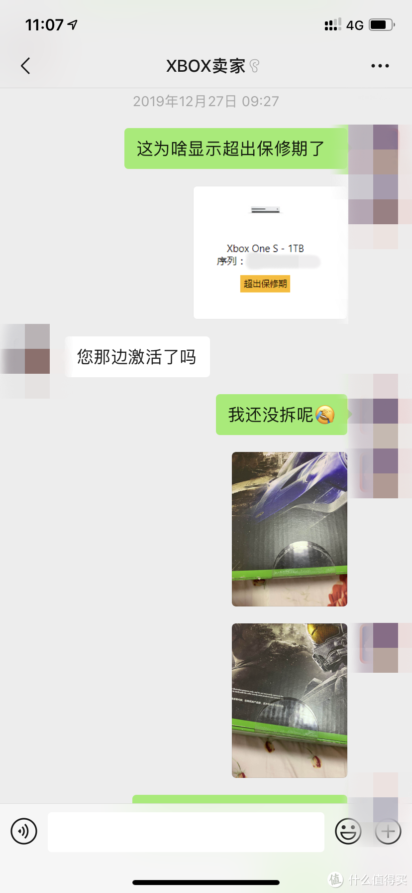 问问卖家咋回事