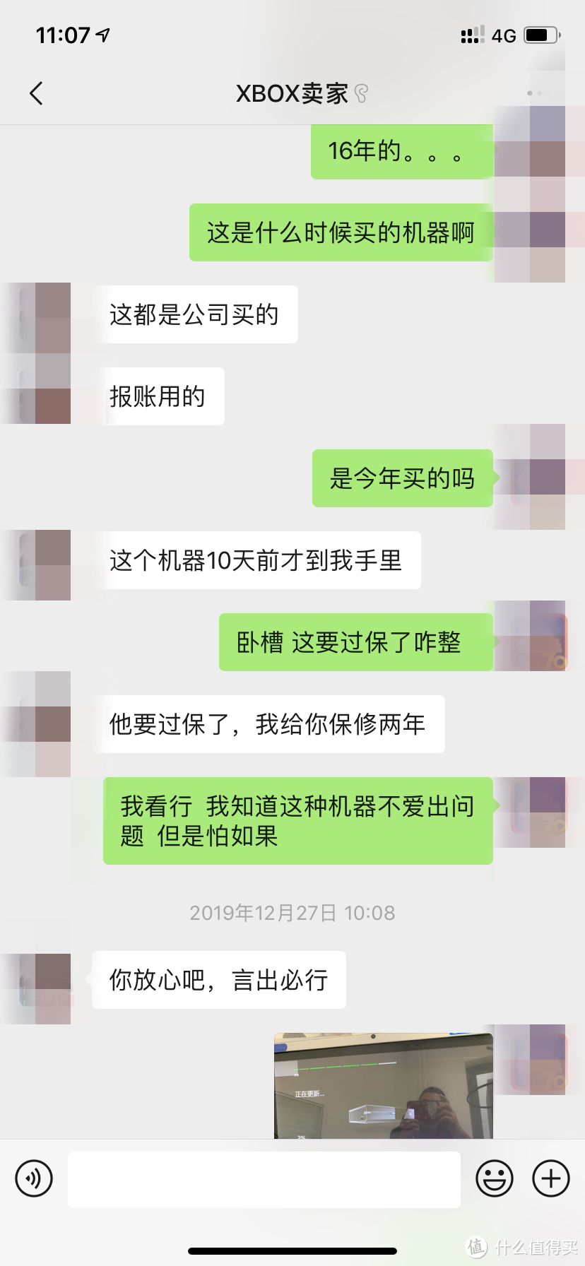 卖家答应保2年