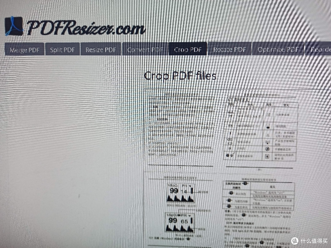 Pdf或word文档图片扫描大面积白色区域，如何自动批量裁剪掉多余空白