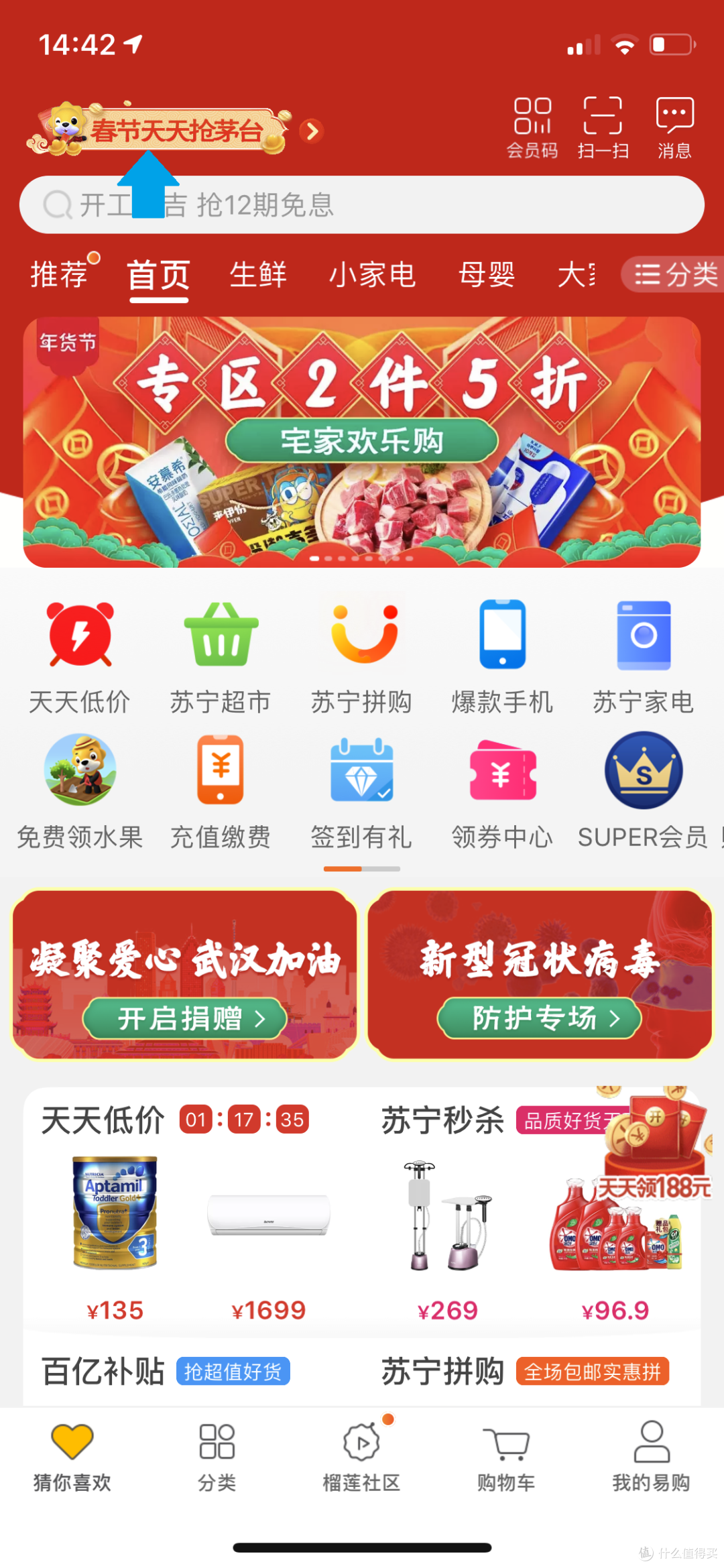 春节抢购硬通年货—苏宁易购1499元秒杀大名鼎鼎的贵州茅台飞天53度白酒开箱
