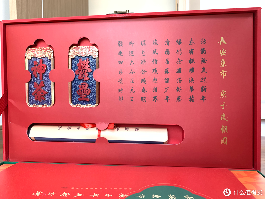 值得买年货礼盒——长安东市庚子年岁朝食礼盒