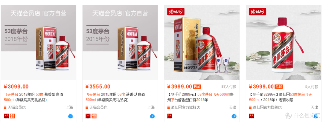 春节抢购硬通年货—苏宁易购1499元秒杀大名鼎鼎的贵州茅台飞天53度白酒开箱