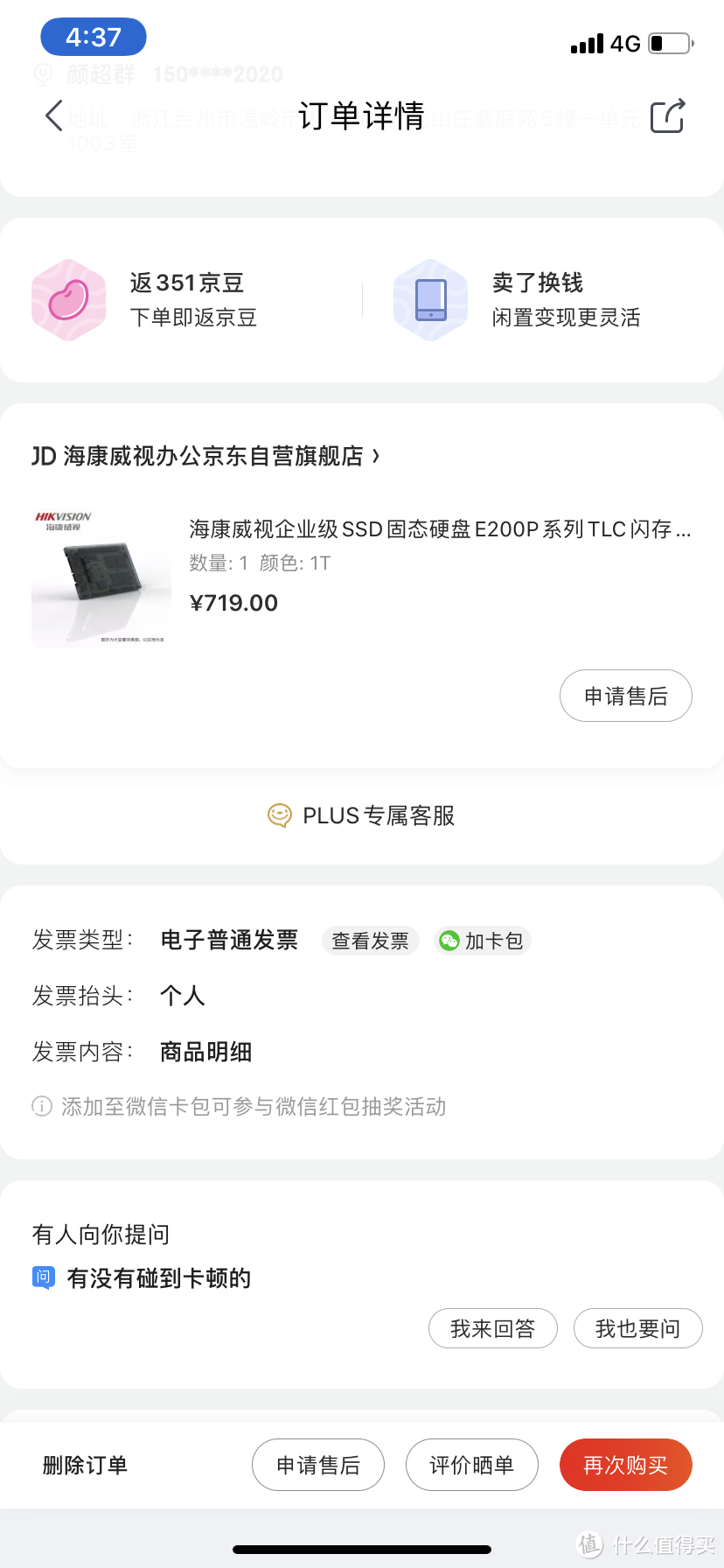 iMac Pro同款10核20线程个人主机筹划，惠普z4g4工作站开箱