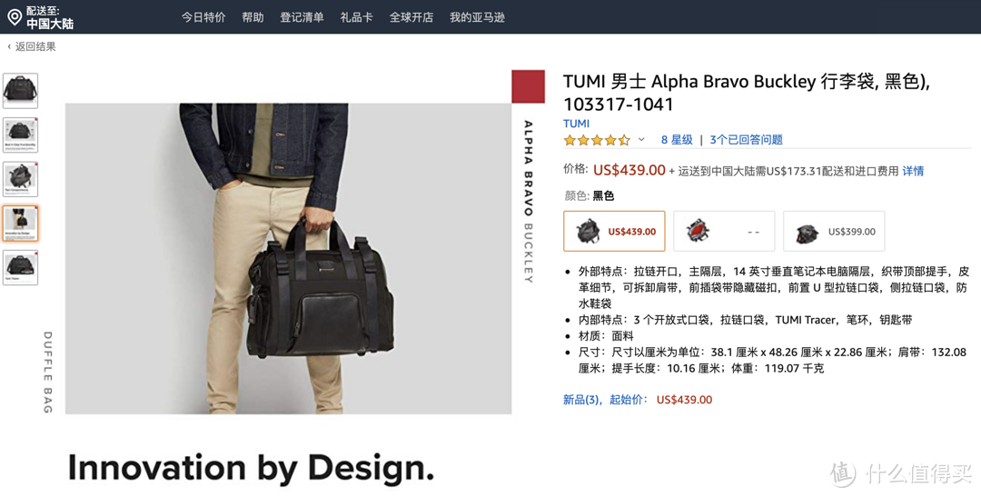 每个值友都有一个途明梦： TUMI Alpha Bravo 103317旅行袋分享