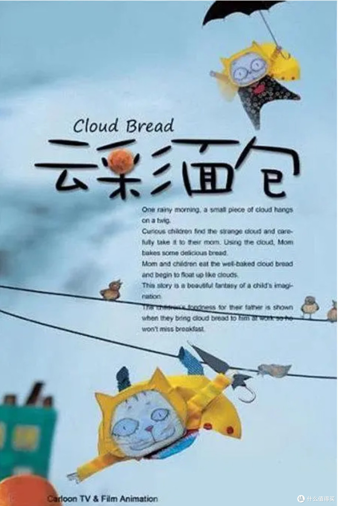 换个方式看绘本——那些改成电影的绘本有多精彩