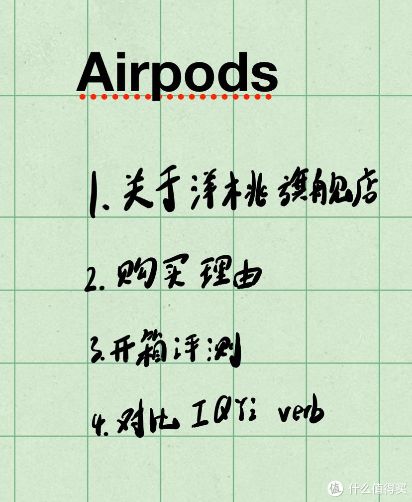 799的天猫airpods，它不香吗？