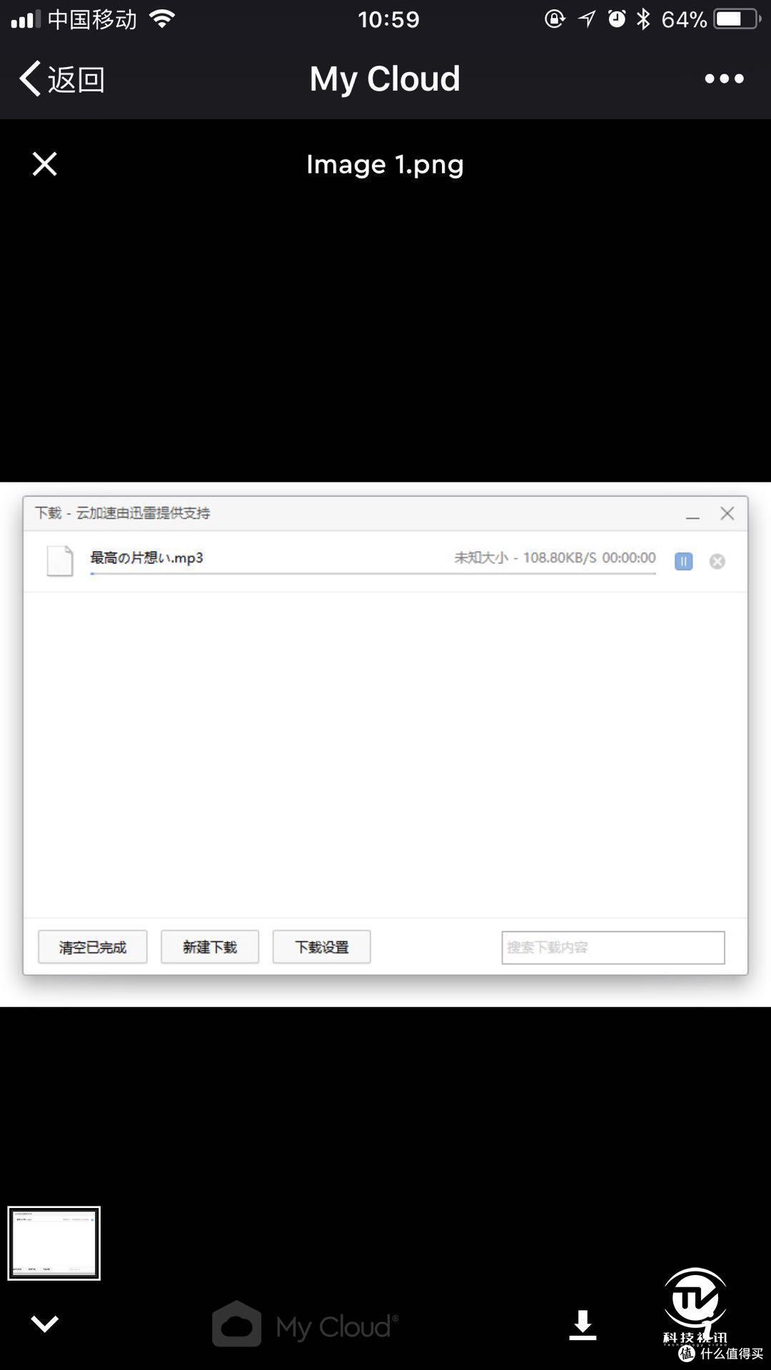 易用性极佳 WD My Cloud Home Duo评测