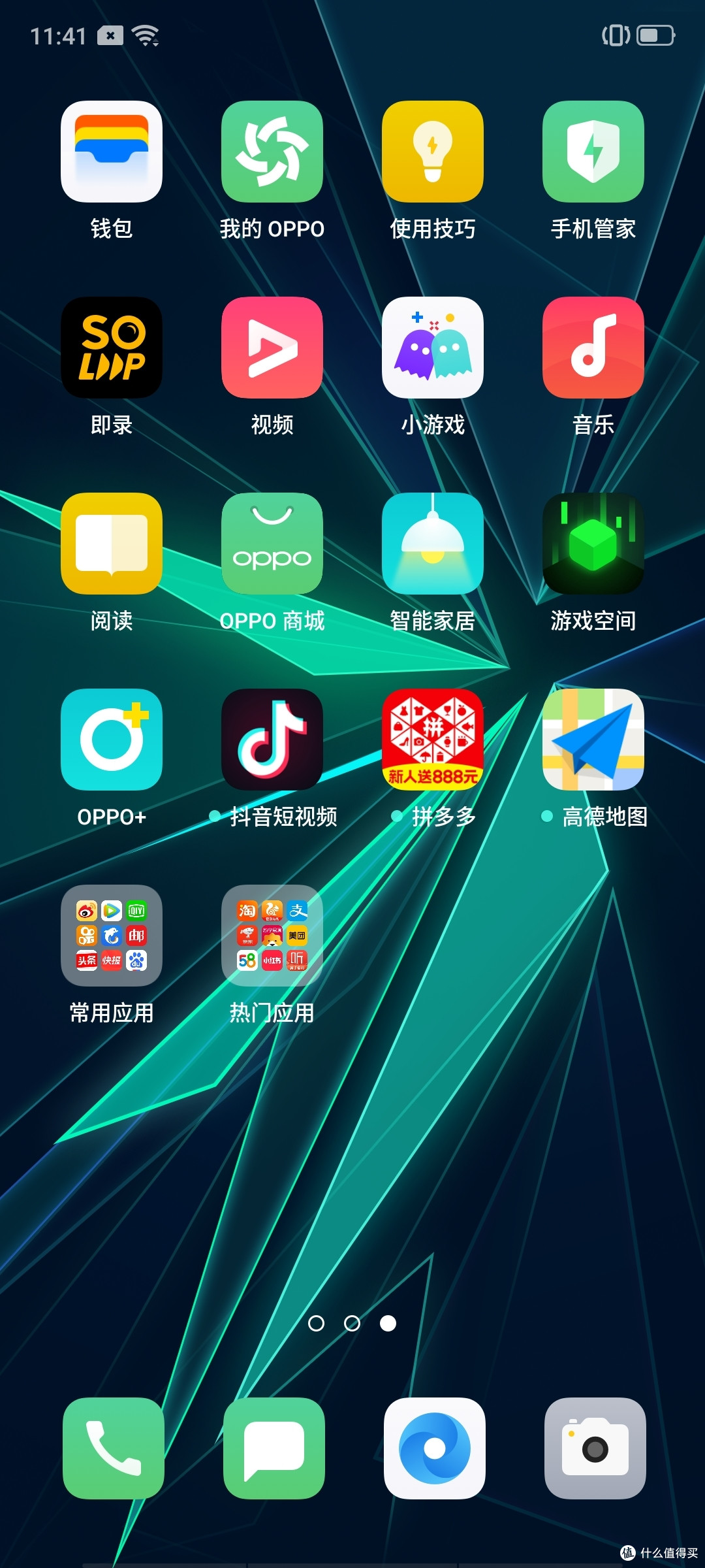 新的一年oppo reno ace急速来袭