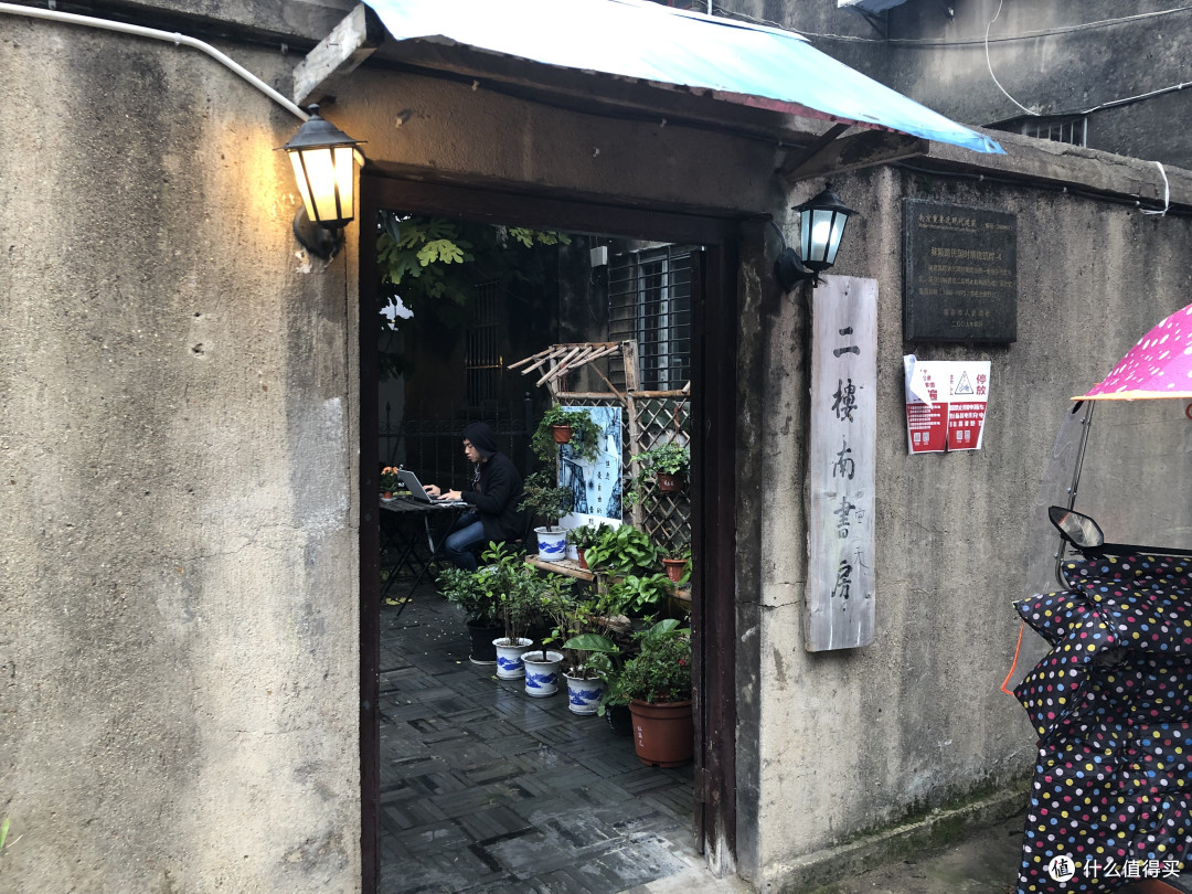 清真，书店 —— 不请假远足之“南京”篇
