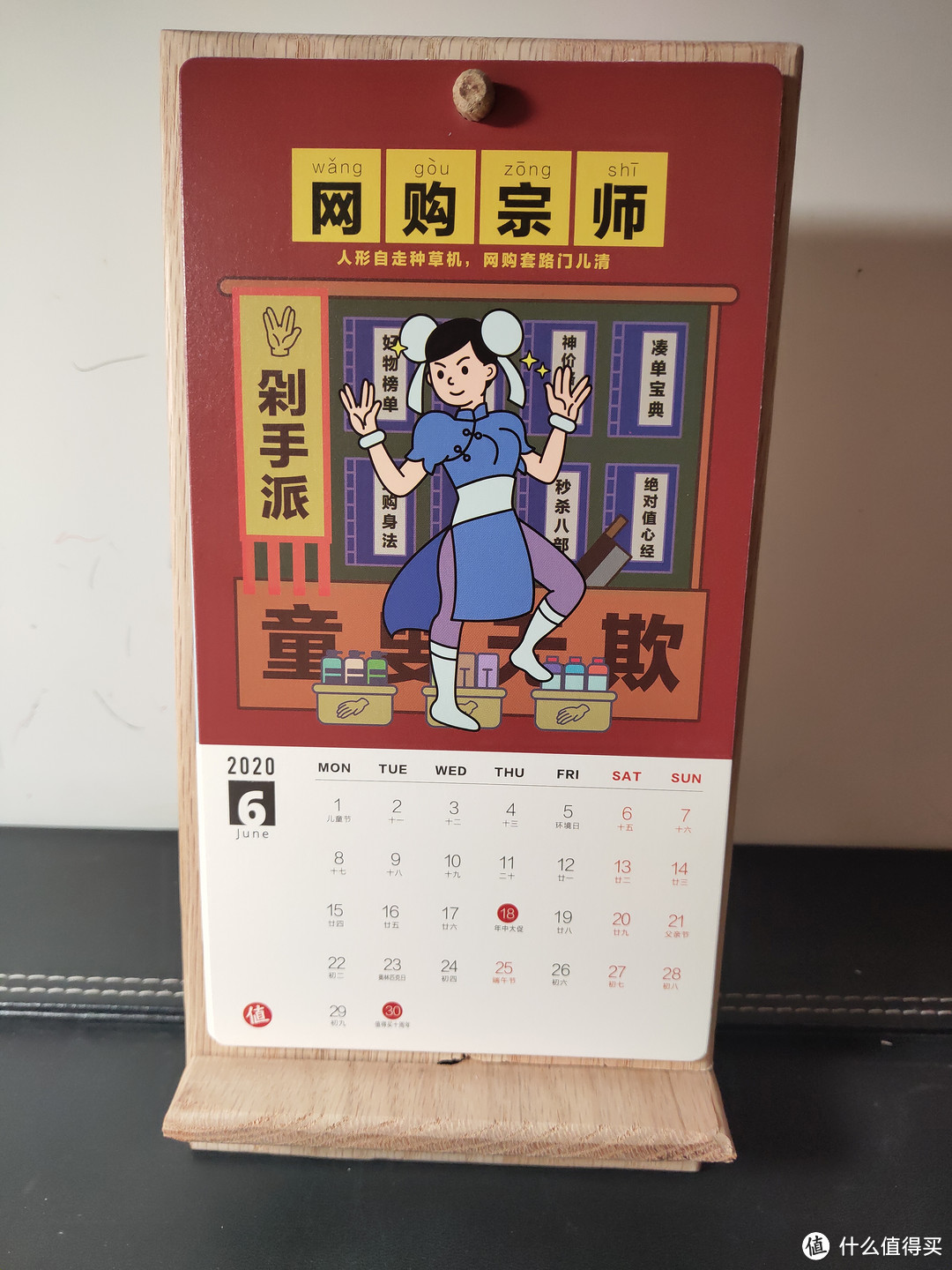 那么...2020年,就从张大妈的这份礼物开始吧