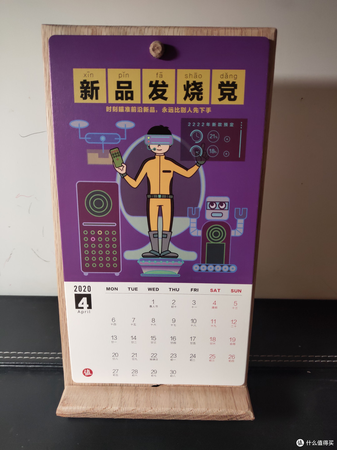 那么...2020年,就从张大妈的这份礼物开始吧