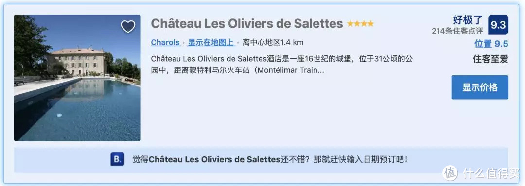 希望,今天的你可以被普罗旺斯治愈