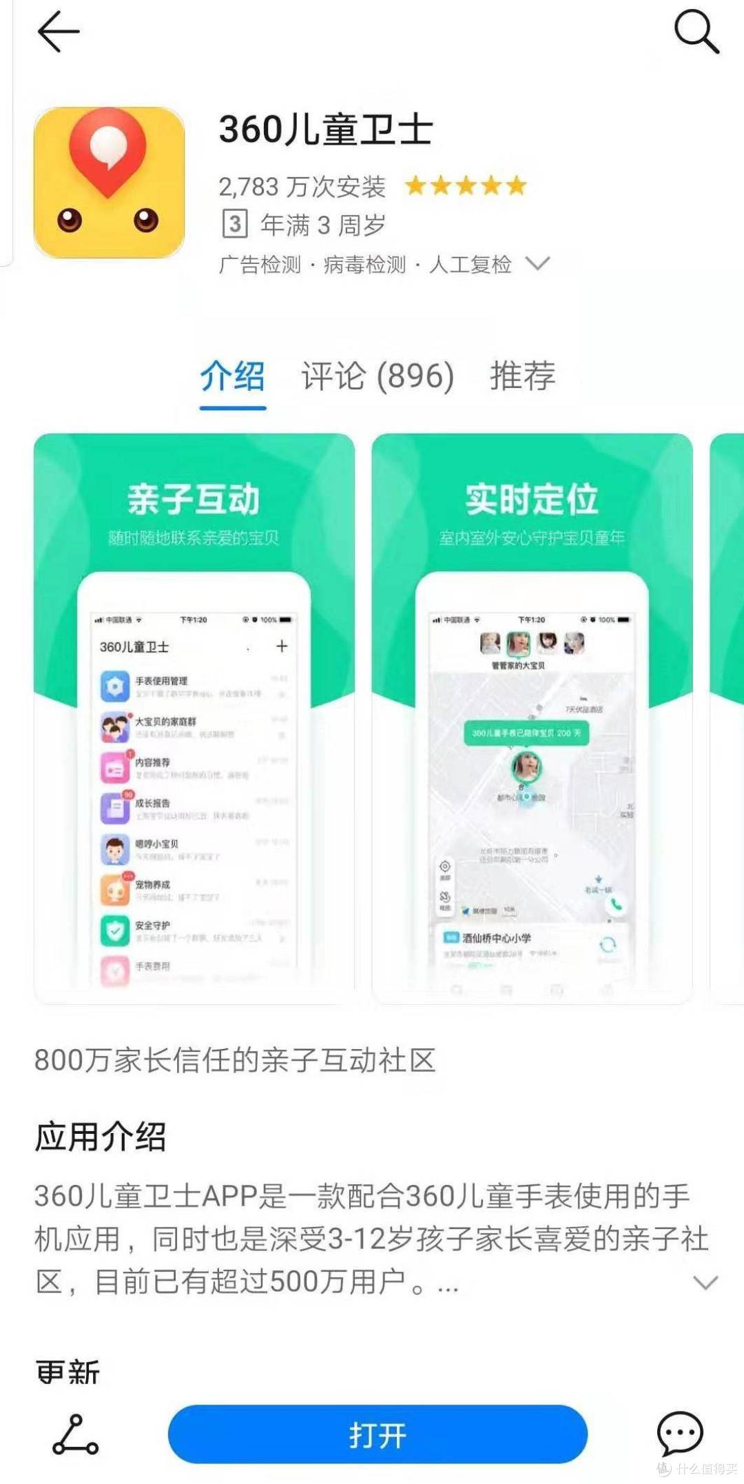 儿童手表哪家强,这篇真人测评带你看360 8X怎么样