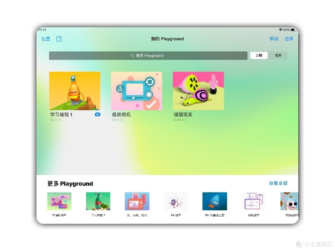 iPadmini5使用学习使用报告,谈谈我和苹果的羁绊