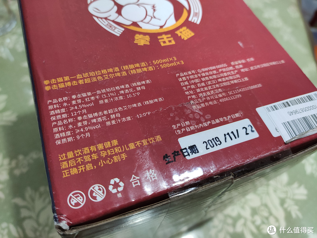 本土精酿品牌的全新力作之拳击猫第一血与搏击者精酿啤酒品鉴报告