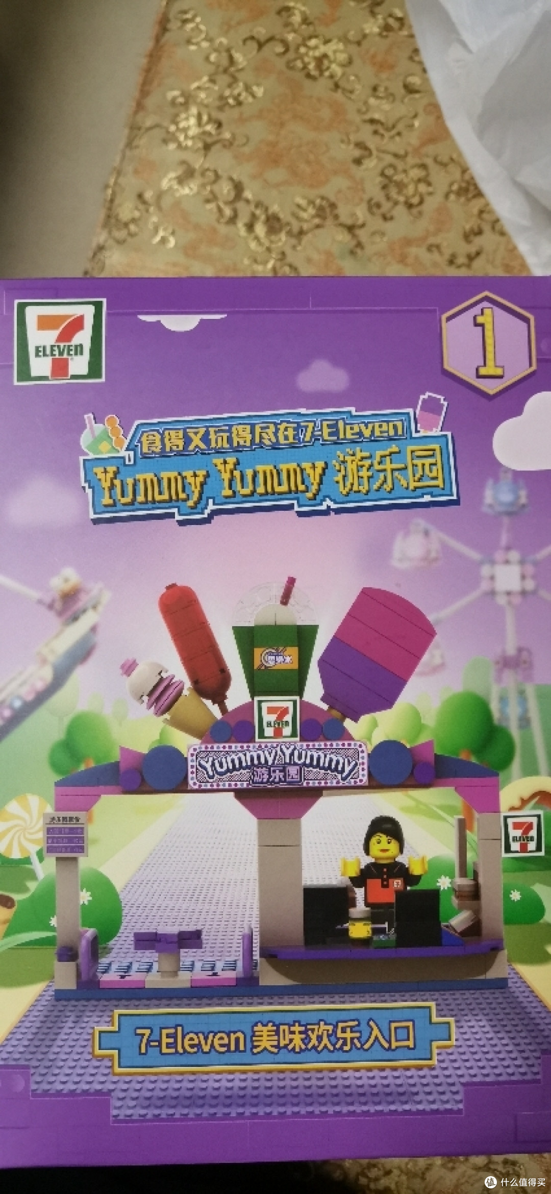疫情期间不添堵,在家砌7-11游乐园套装