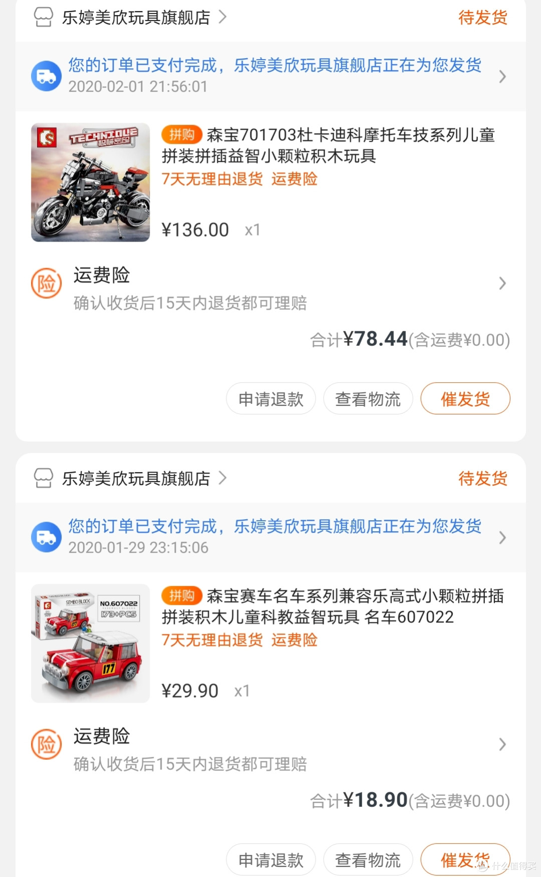 疫情期间不添堵,在家砌7-11游乐园套装