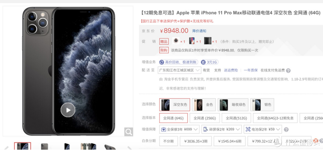 苹果终于放价了，iPhone11Pro降至新低，网友：后悔买早了！