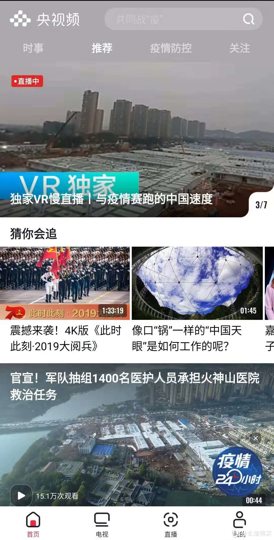 精挑细选，10个爆好用的神级APP推荐，改变你的生活