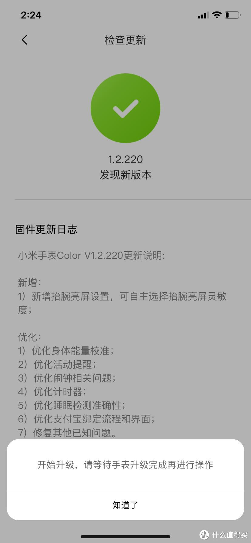 7折购买的京东备件库小米手表Color到底值不值？另附使用体验报告