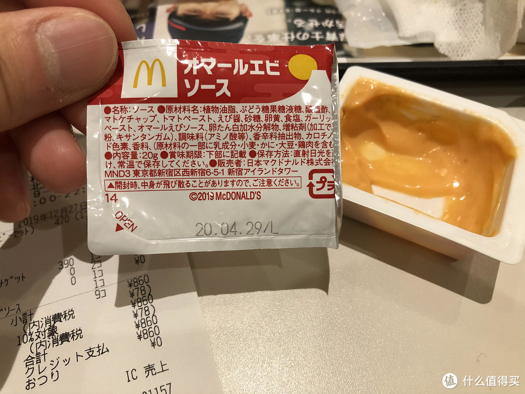 日本美食泡汤之旅完结篇