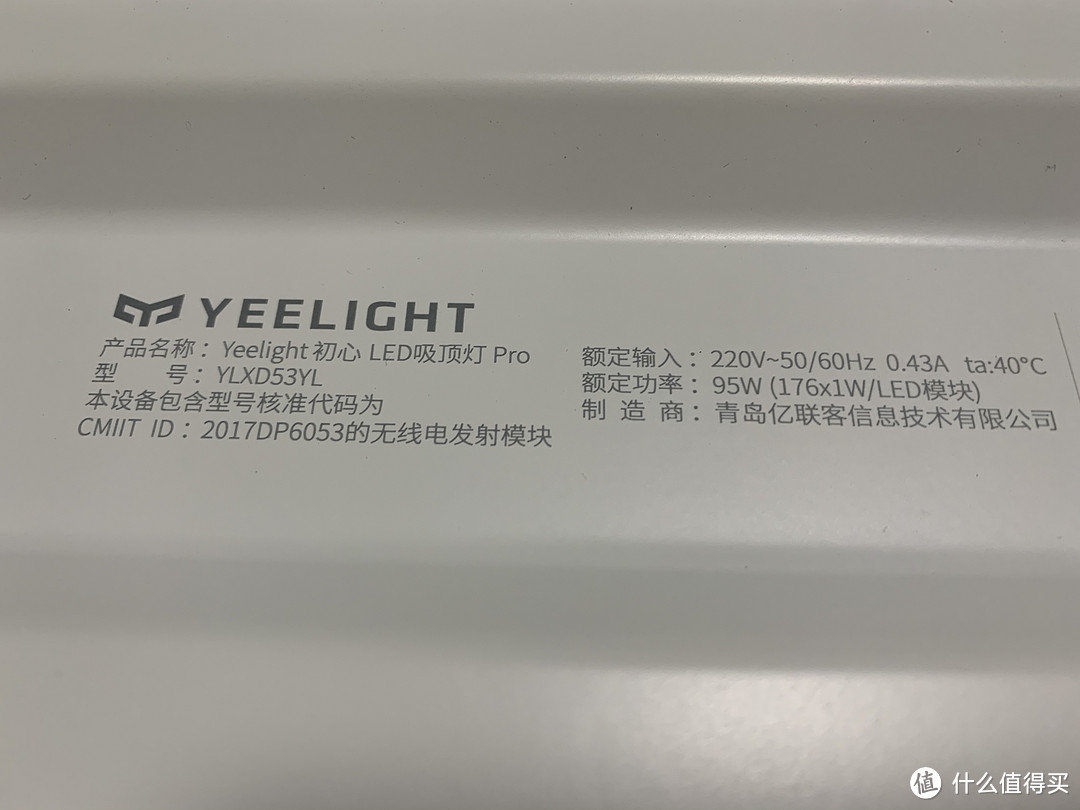 YEELIGHT 初心LED吸顶灯Pro开箱