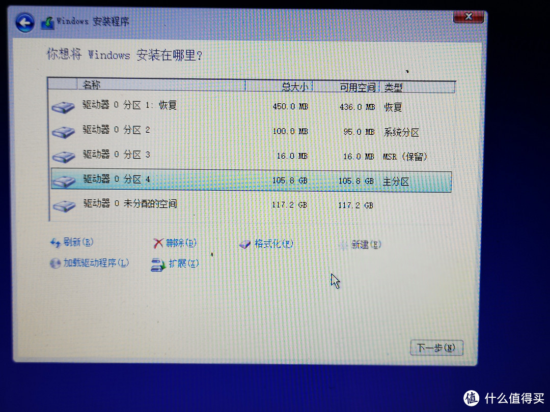 原版WIN10的磁盘结构