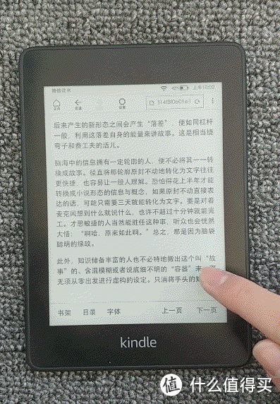 Kindle也能用“微信读书”了？实测告诉你体验如何