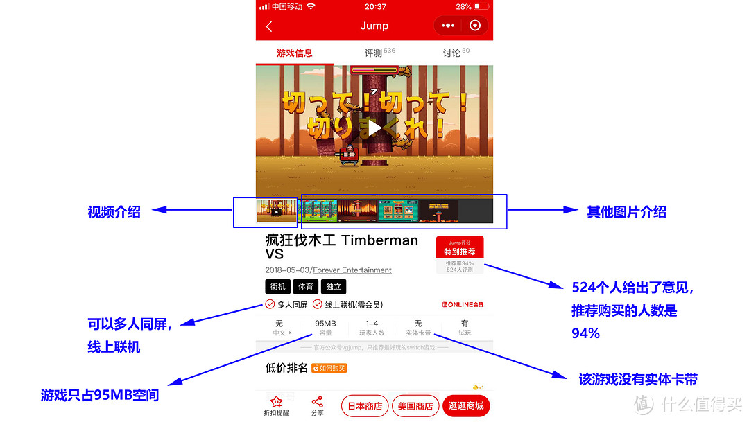 Jump X Switch教程：Switch游戏查找、eshop价格实时对比、游戏资讯、玩法攻略