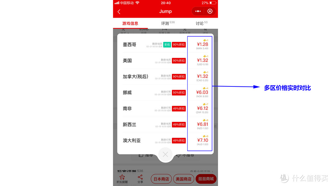 Jump X Switch教程：Switch游戏查找、eshop价格实时对比、游戏资讯、玩法攻略