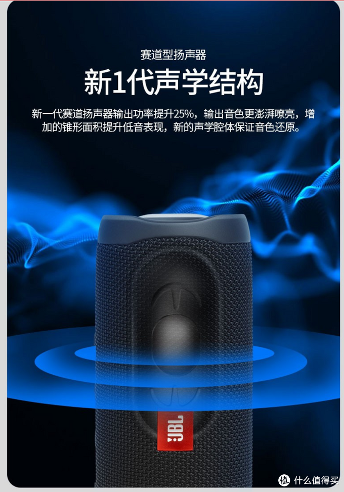 JBL FLIP5 音乐万花筒五代 蓝牙音箱 使用评测