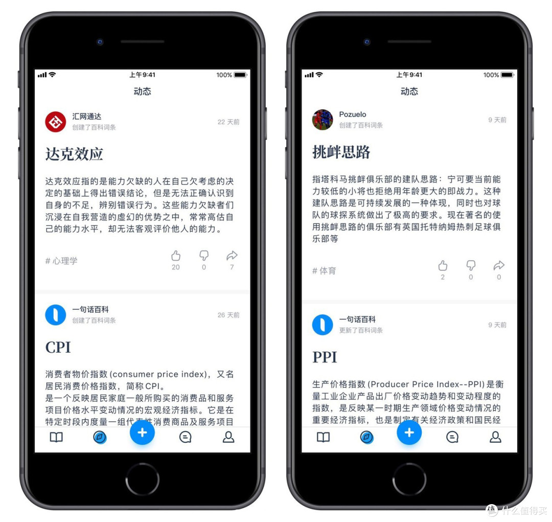 这些好用到爆的APP,开阔自己的眼界和见识,不用血亏