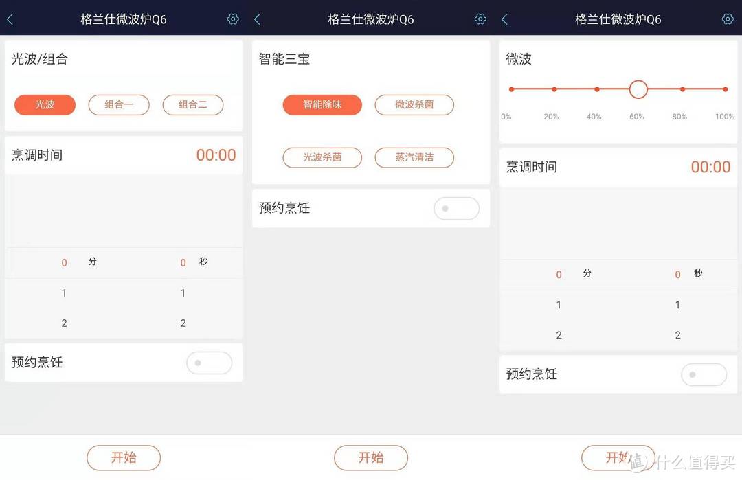 功能合理，操作简便——格兰仕Q6智能光波微波炉体验