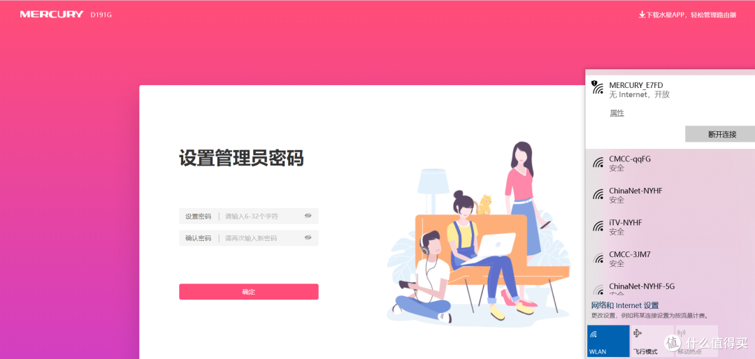 设置界面