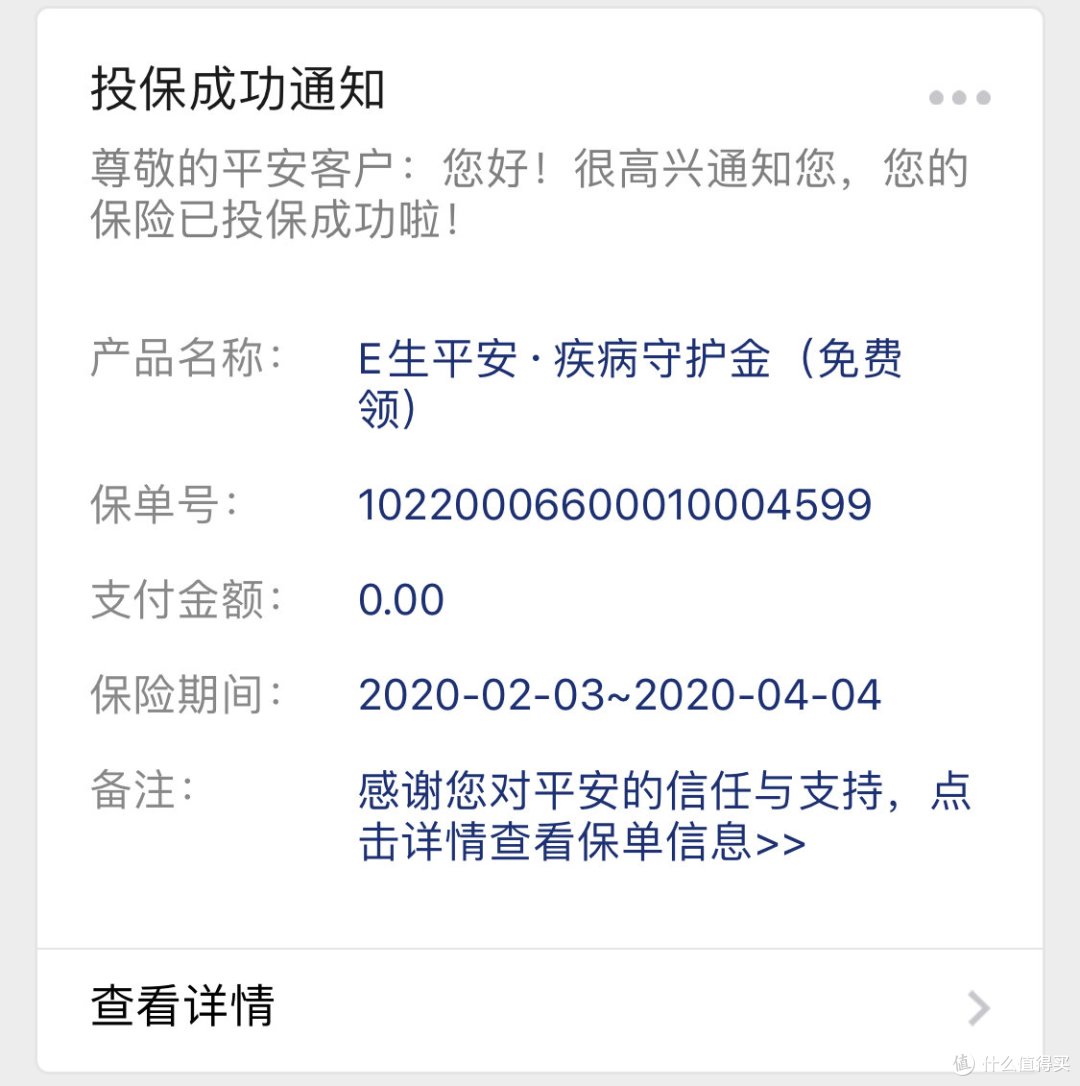 免费的新冠肺炎保障，抓紧时间领起来！