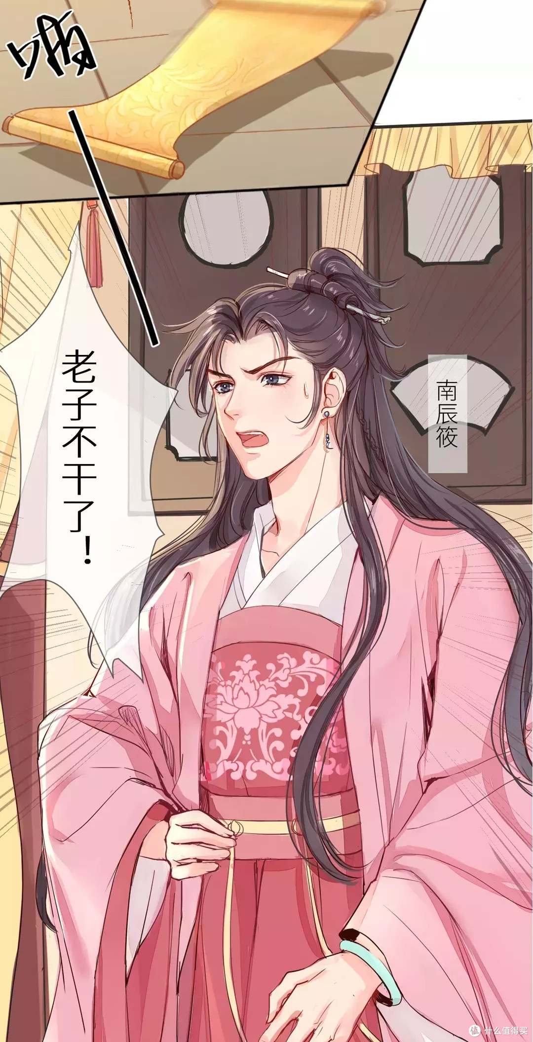 南辰筱本人