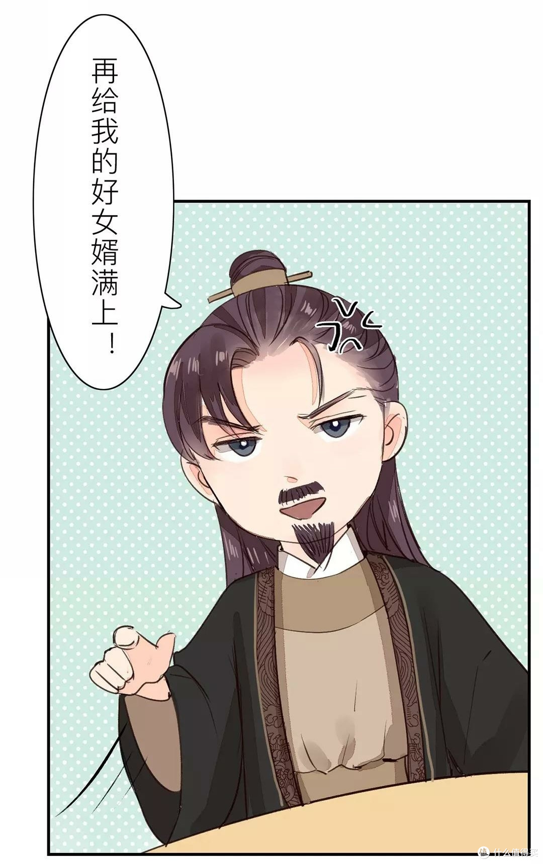 宅家看漫画,女扮男装下的取向混乱番推