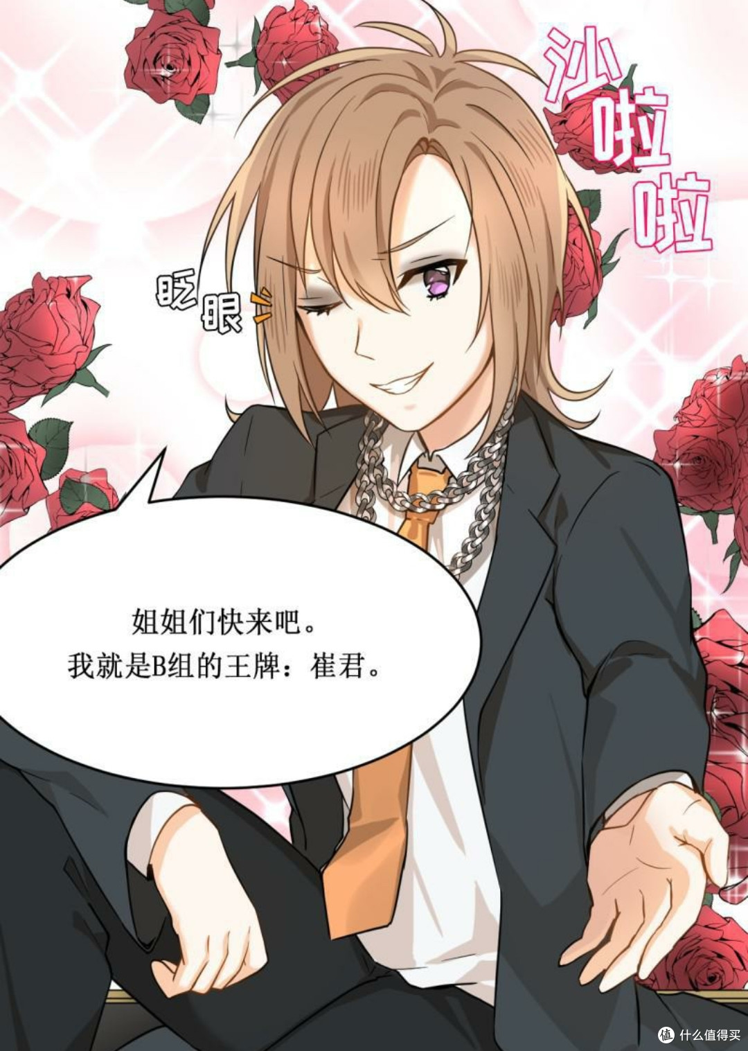 宅家看漫画,女扮男装下的取向混乱番推