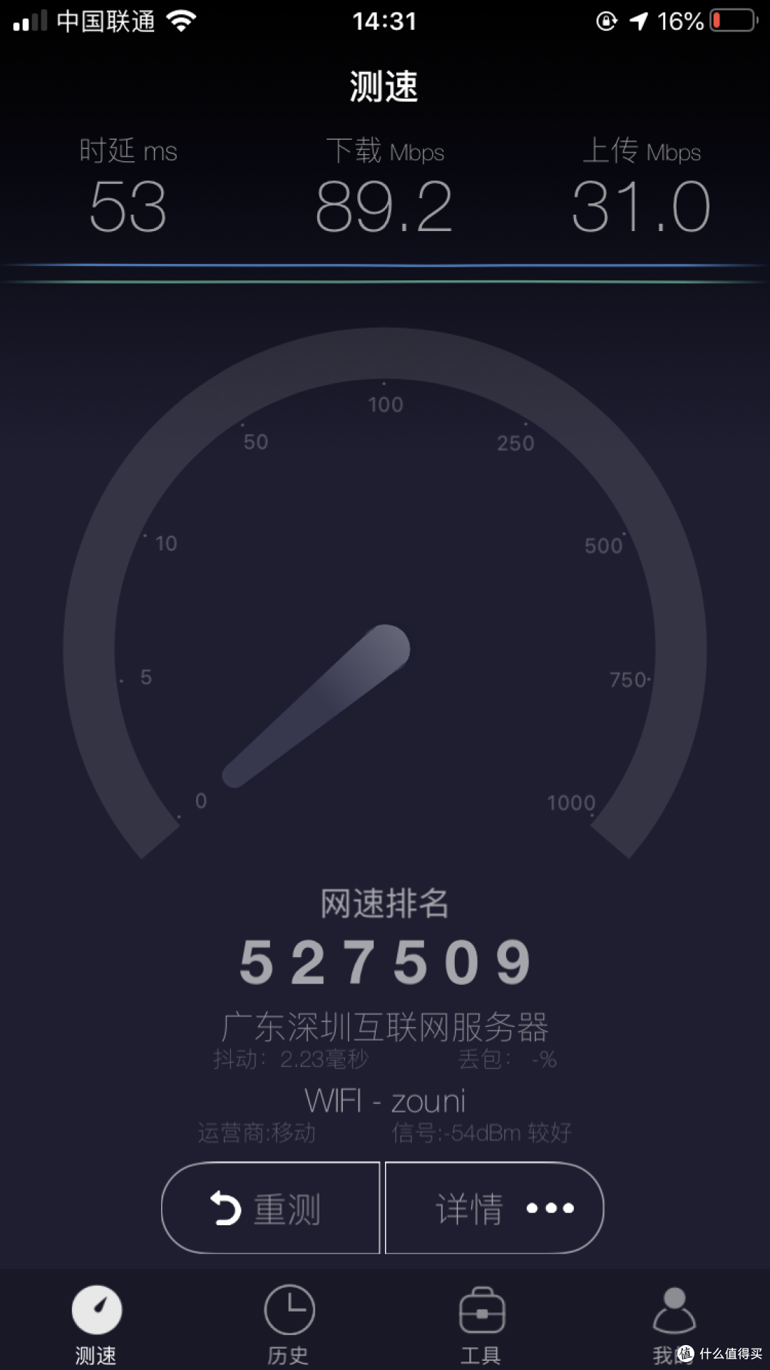 家里Wi-Fi提速3倍,全靠这个路由器