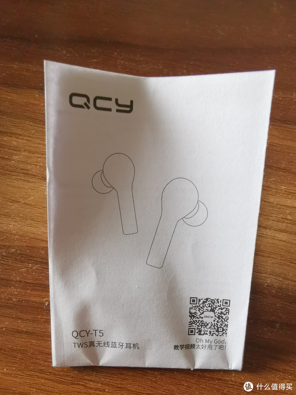 QCY T5 蓝牙耳机 