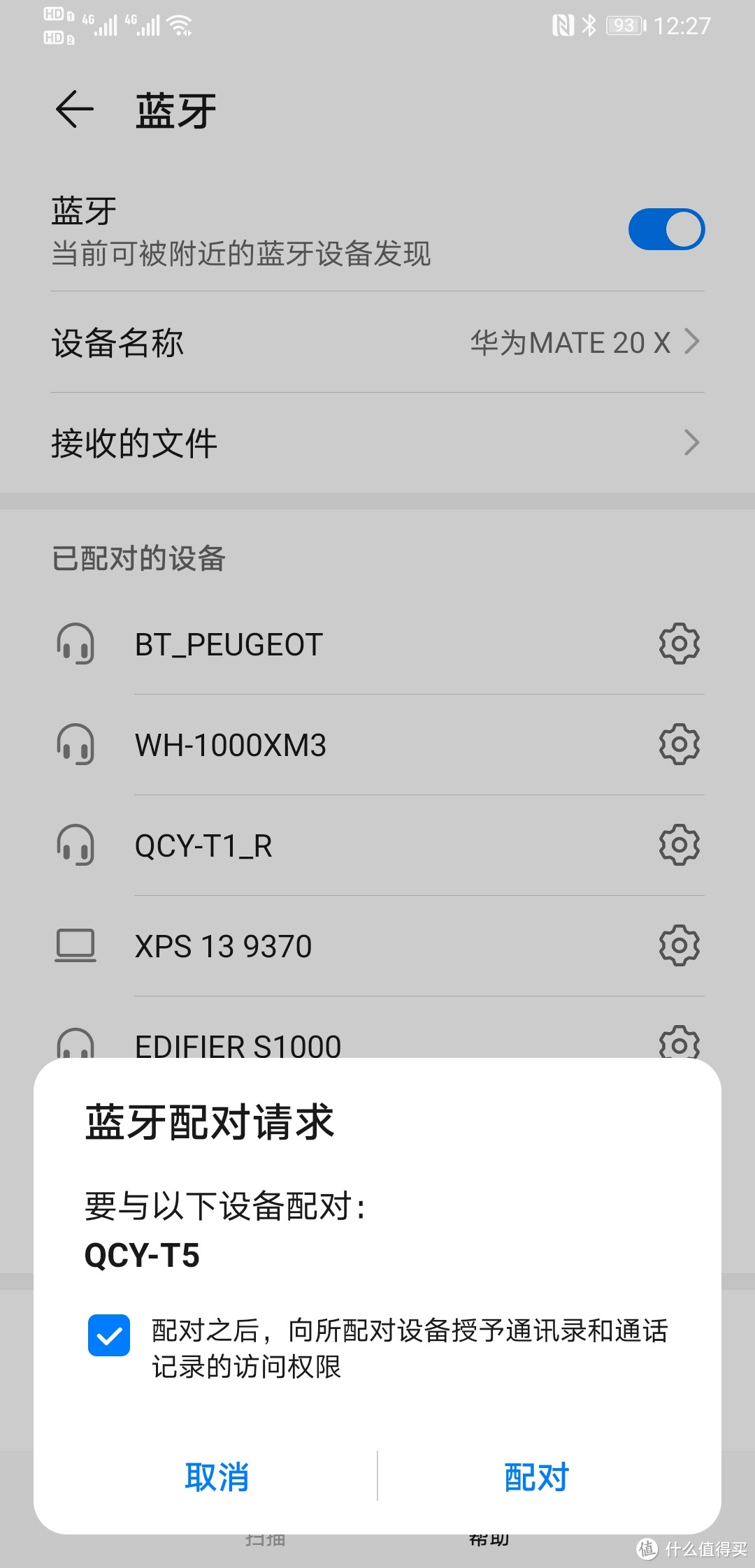 QCY T5 蓝牙耳机 