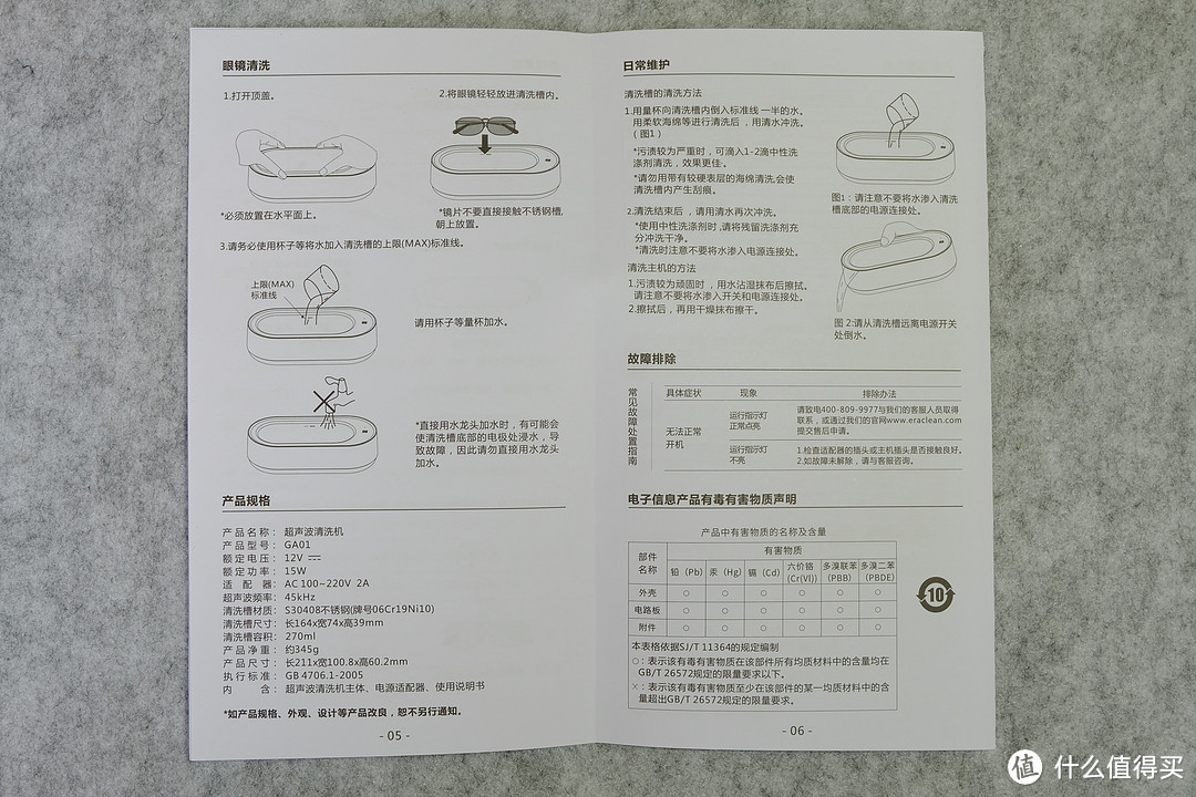 张大妈签到2000天的礼物，超声波清洗机