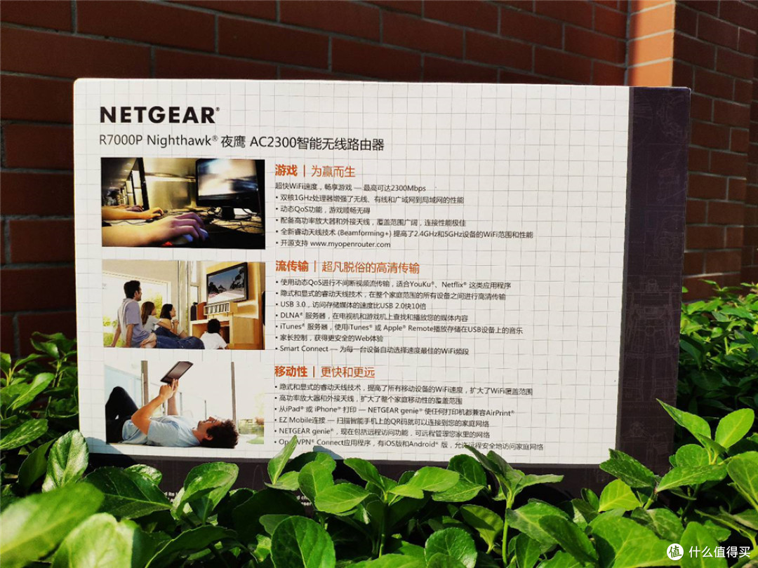 网件R7000P路由器——让您家中为WiFi稳定覆盖更广
