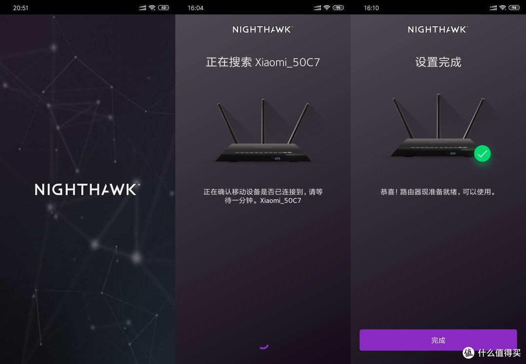 网件R7000P路由器——让您家中为WiFi稳定覆盖更广