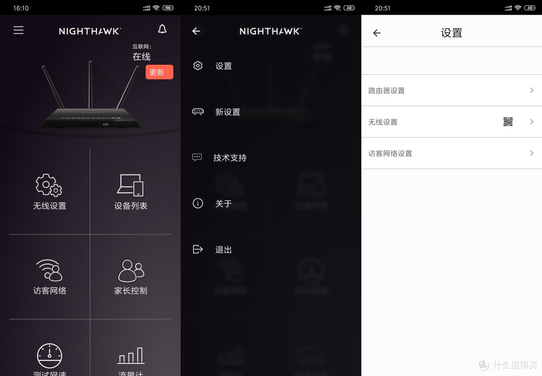 网件R7000P路由器——让您家中为WiFi稳定覆盖更广