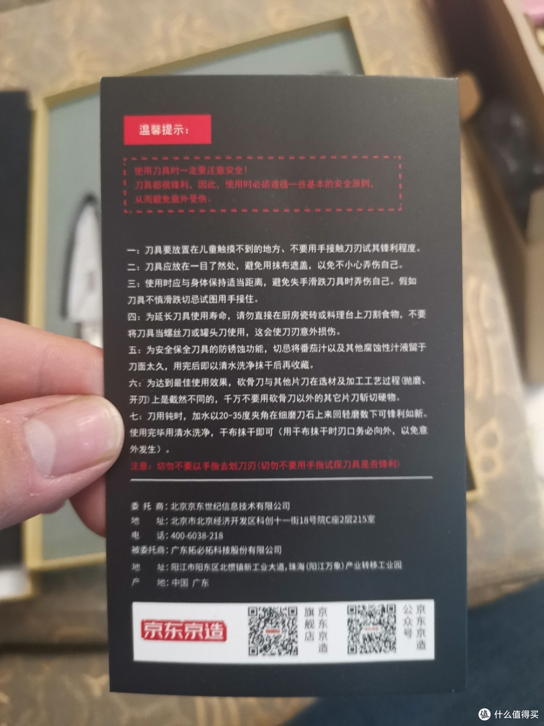 京造不锈钢刀解毒