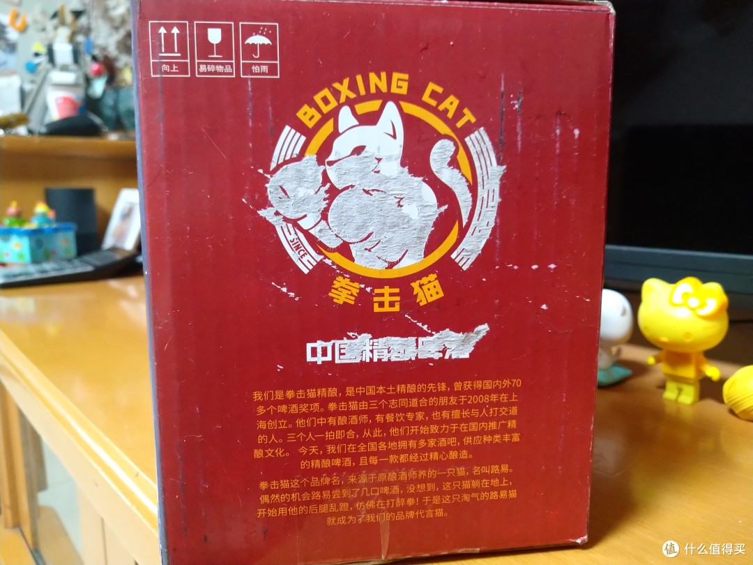 以身试酒--拳击猫精酿啤酒搏击者-第一血