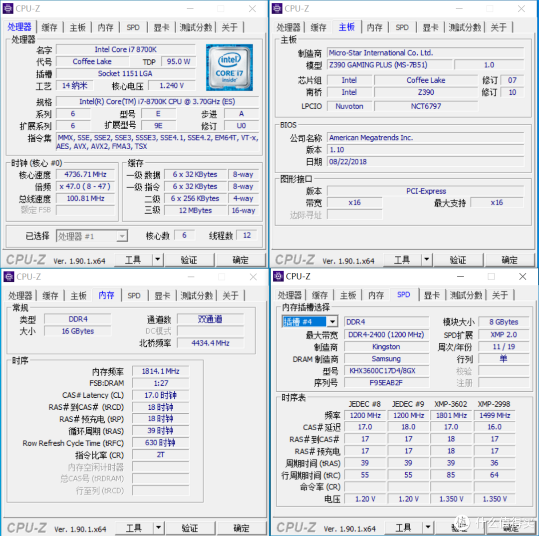 i7-8700K平台